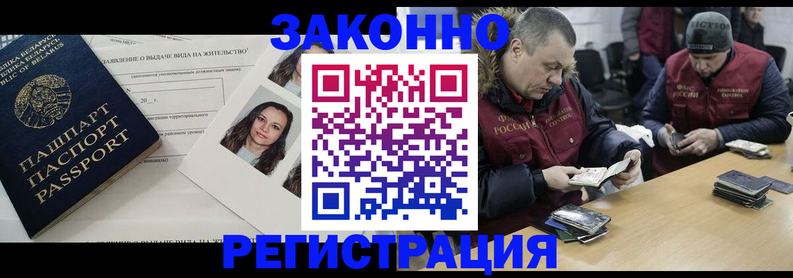 помощь с временной регистрацией в Щучье