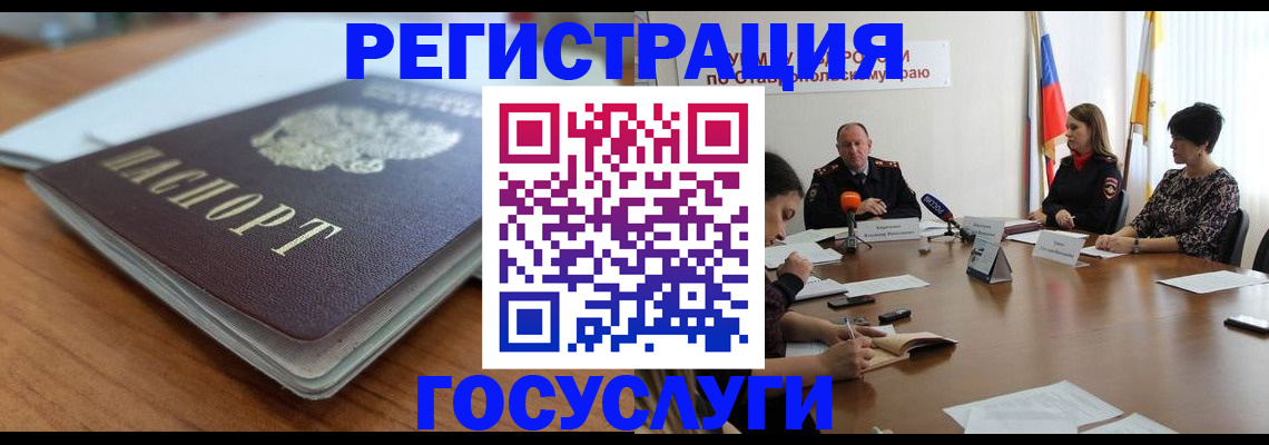 услуги по оформлению прописки в Щучье