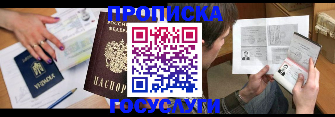 регистрация ребёнка по месту жительства в Щучье