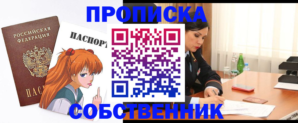 временная регистрация адрес в Щучье