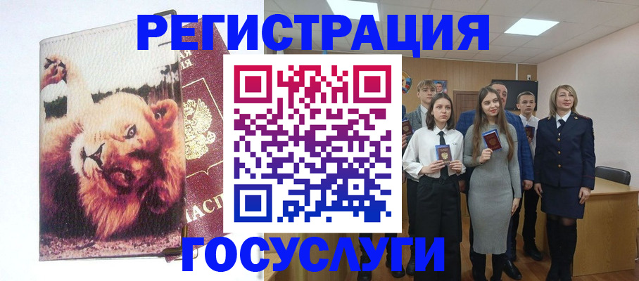 прописка для работы в Щучье