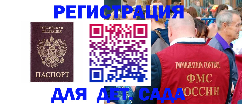 прописка в Щучье
