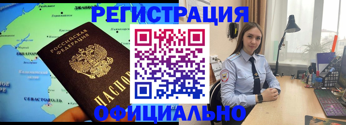 прописка по РВП в Щучье
